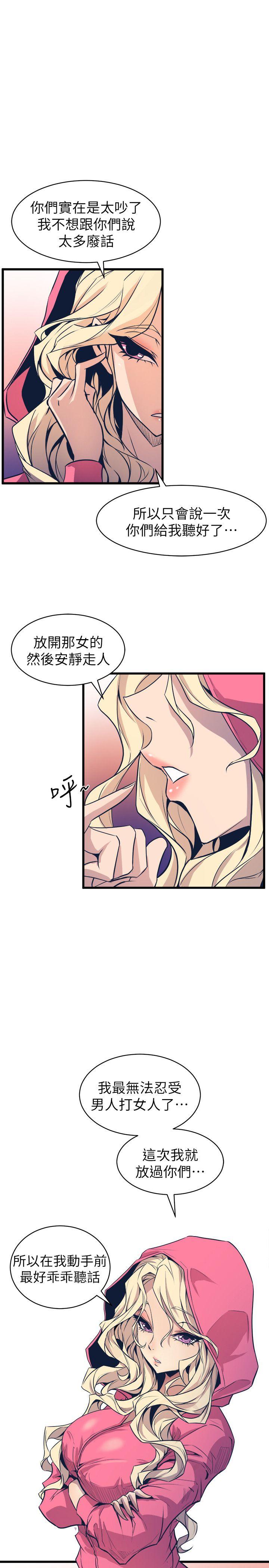窥视(缝隙) 第26話 第21页