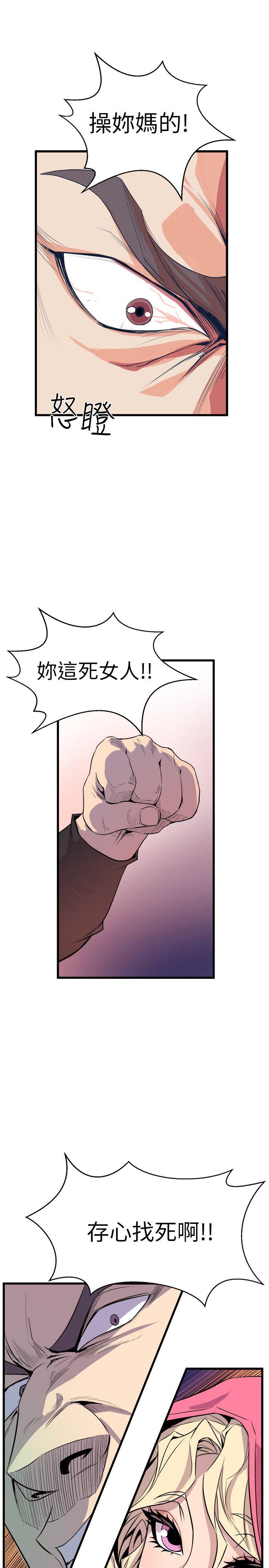 窥视(缝隙) 第26話 第29页