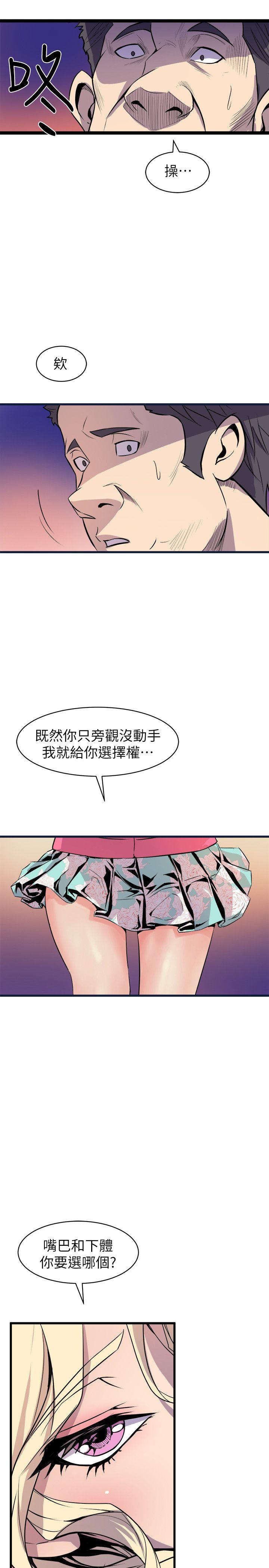 窥视(缝隙) 第27話 第13页