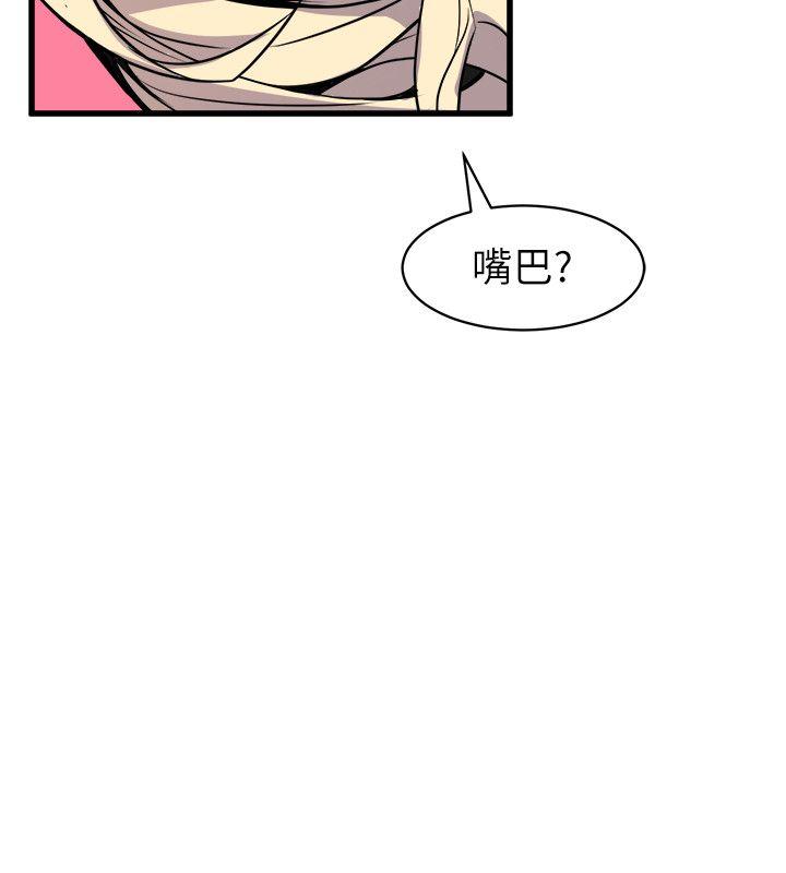 窥视(缝隙) 第27話 第14页