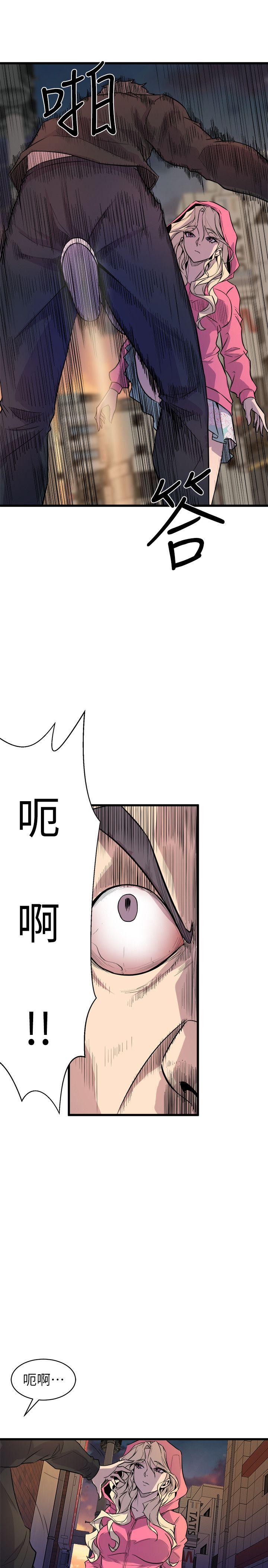 窥视(缝隙) 第27話 第11页