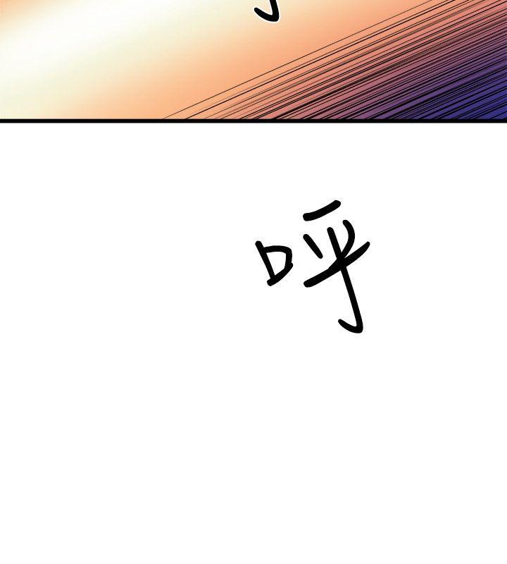 窥视(缝隙) 第27話 第10页