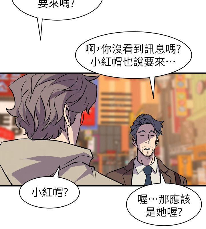 窥视(缝隙) 第27話 第22页