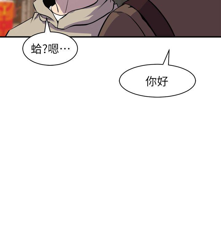 窥视(缝隙) 第27話 第20页