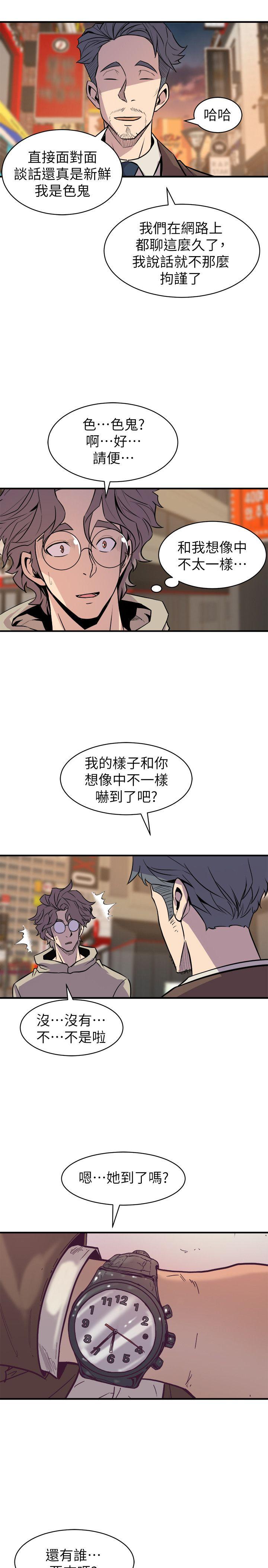 窥视(缝隙) 第27話 第21页