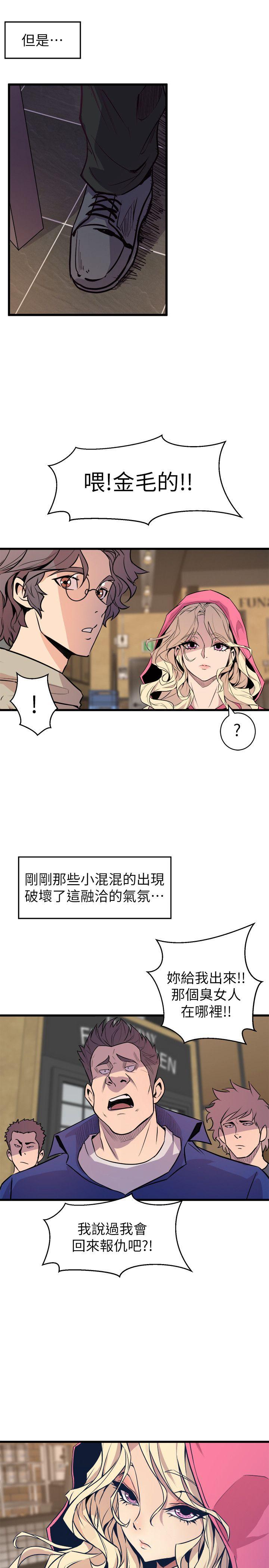 窥视(缝隙) 第27話 第29页