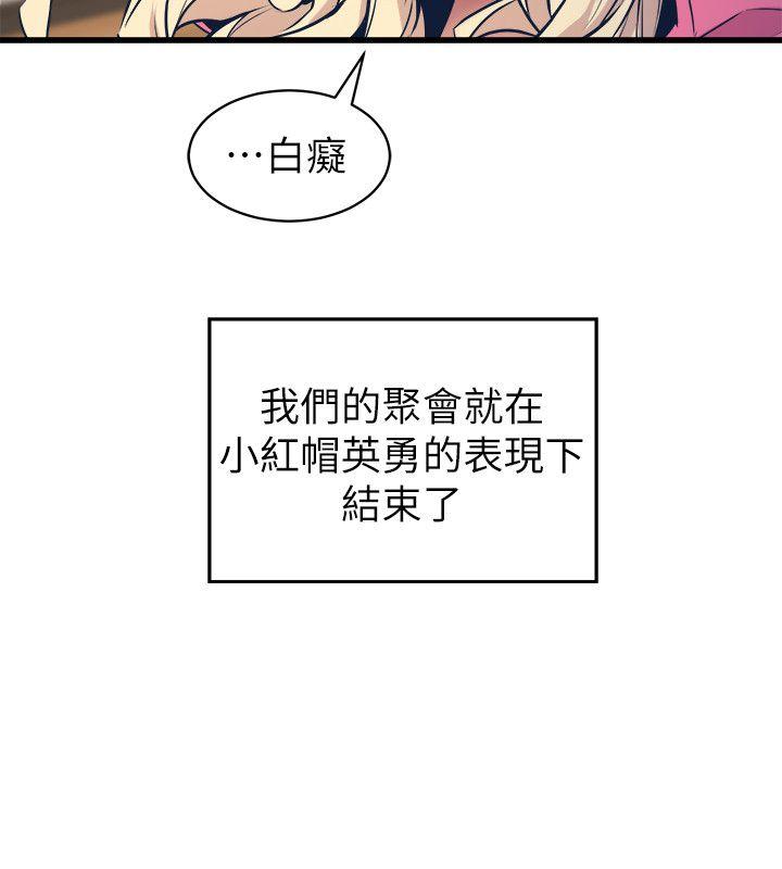 窥视(缝隙) 第27話 第30页