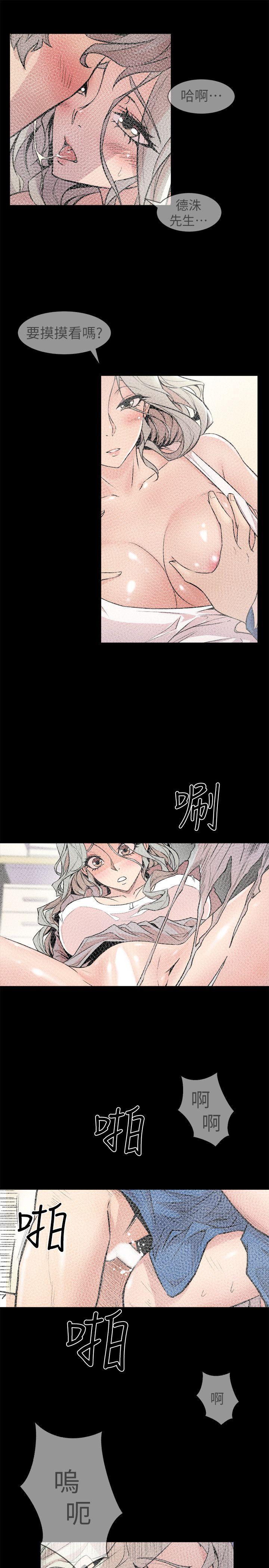 窥视(缝隙) 第27話 第37页