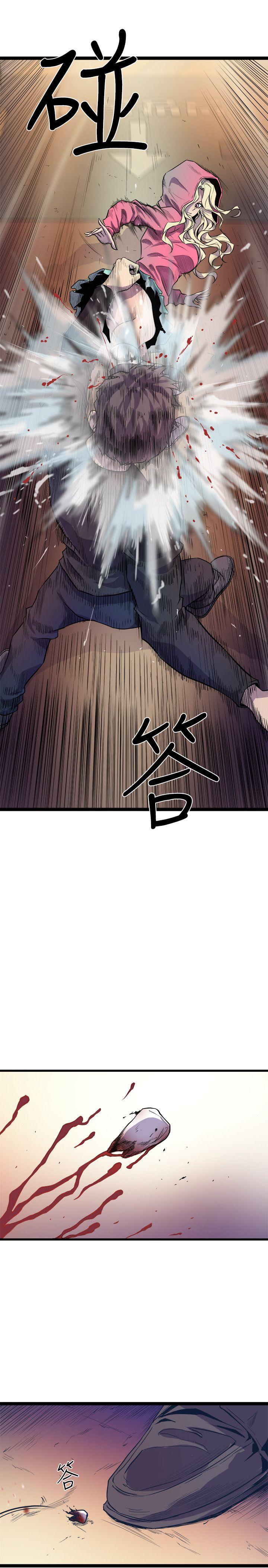 窥视(缝隙) 第27話 第3页