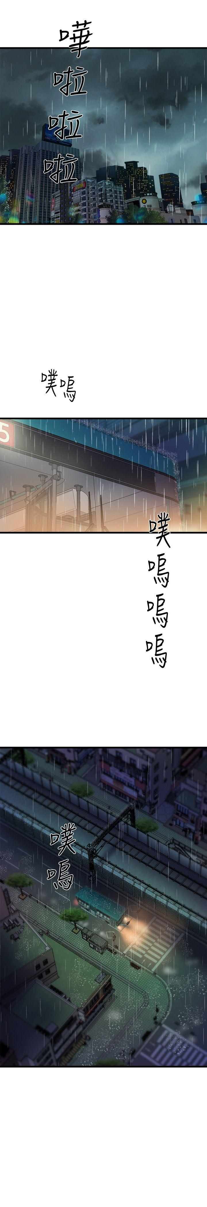 窥视(缝隙) 第28話 第5页