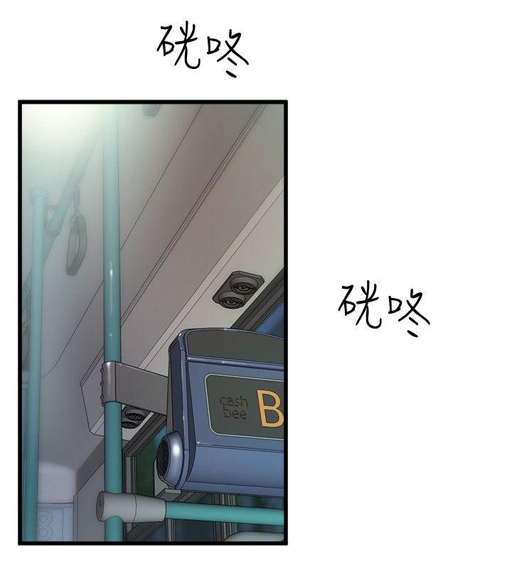 窥视(缝隙) 第28話 第6页