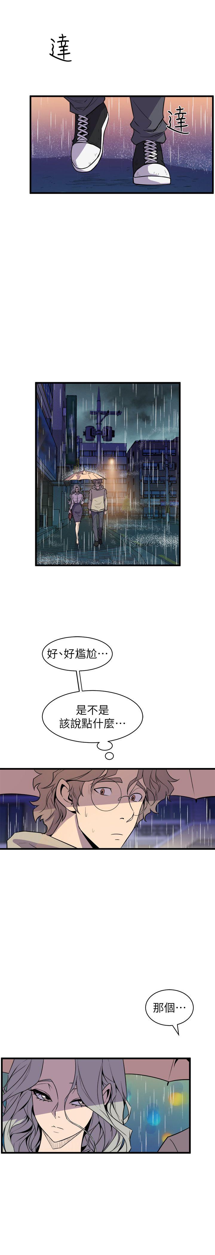 窥视(缝隙) 第28話 第19页