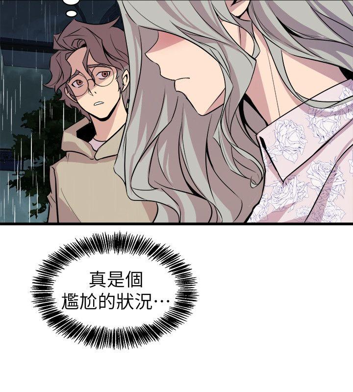 窥视(缝隙) 第28話 第12页