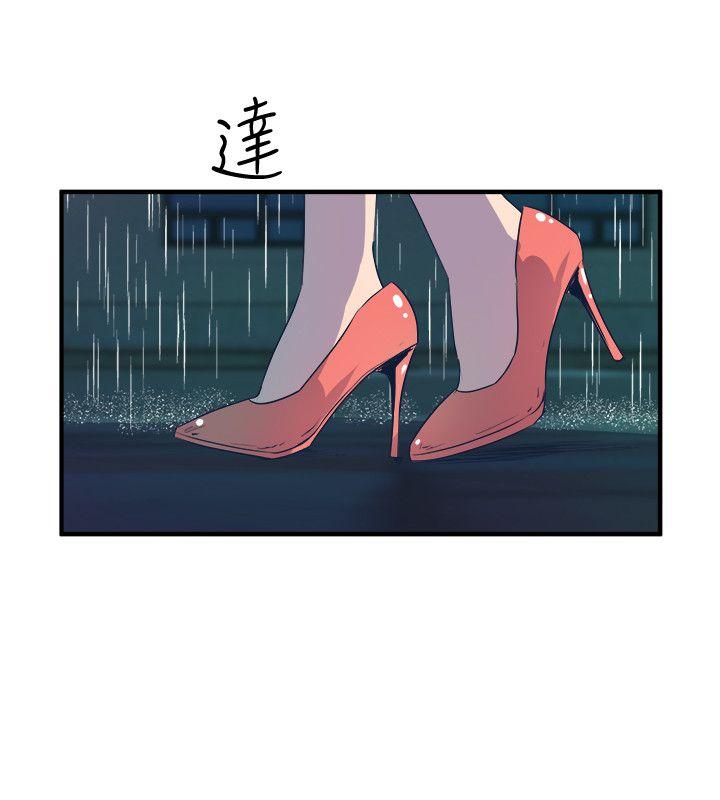 窥视(缝隙) 第28話 第28页