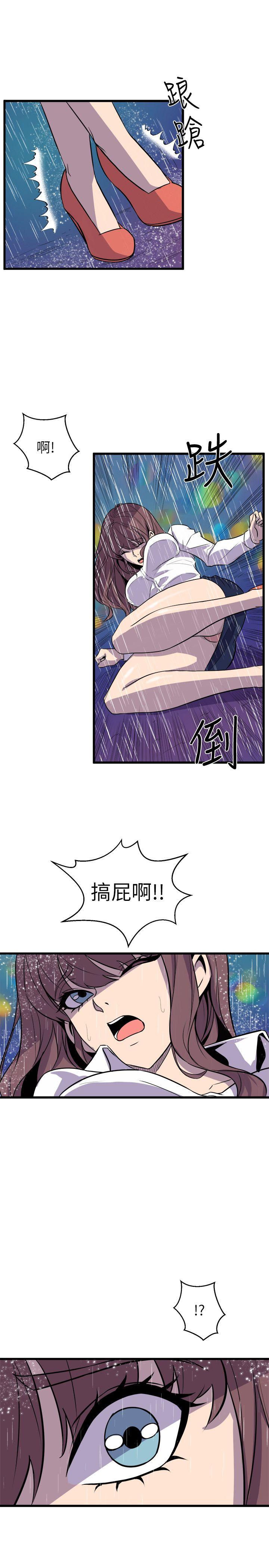 窥视(缝隙) 第29話 第11页