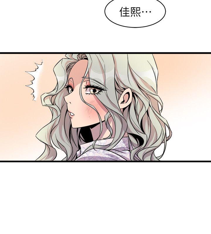 窥视(缝隙) 第29話 第22页
