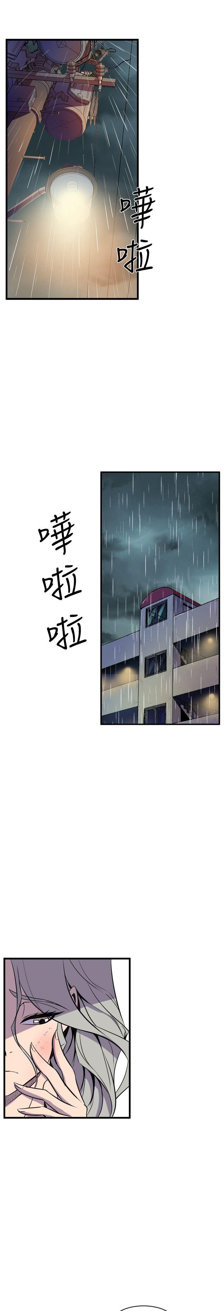 窥视(缝隙) 第29話 第21页