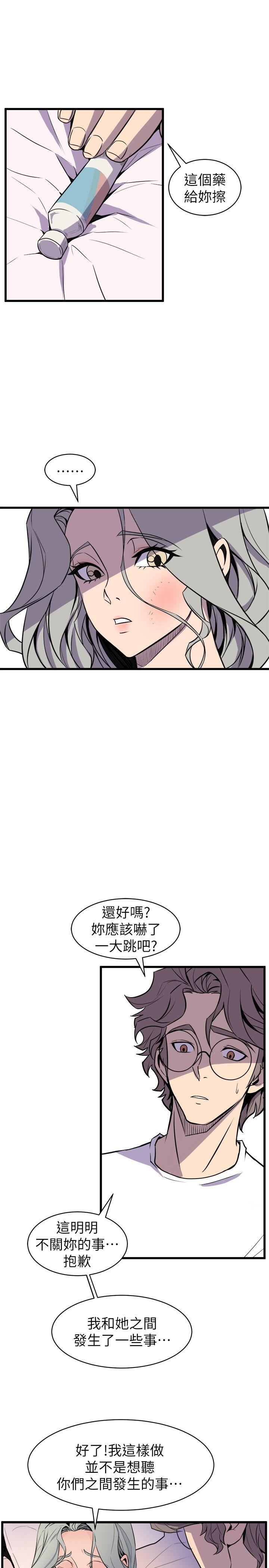 窥视(缝隙) 第29話 第23页