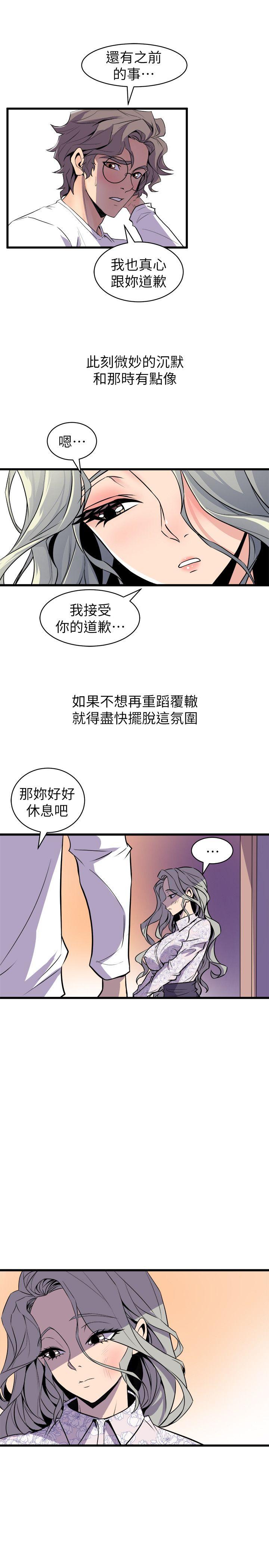 窥视(缝隙) 第29話 第25页