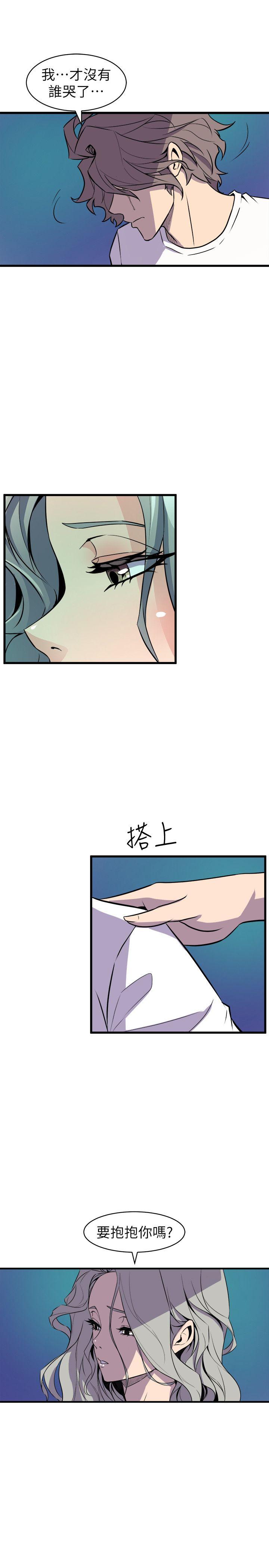 窥视(缝隙) 第29話 第31页