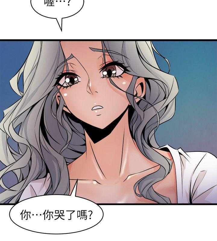 窥视(缝隙) 第29話 第30页