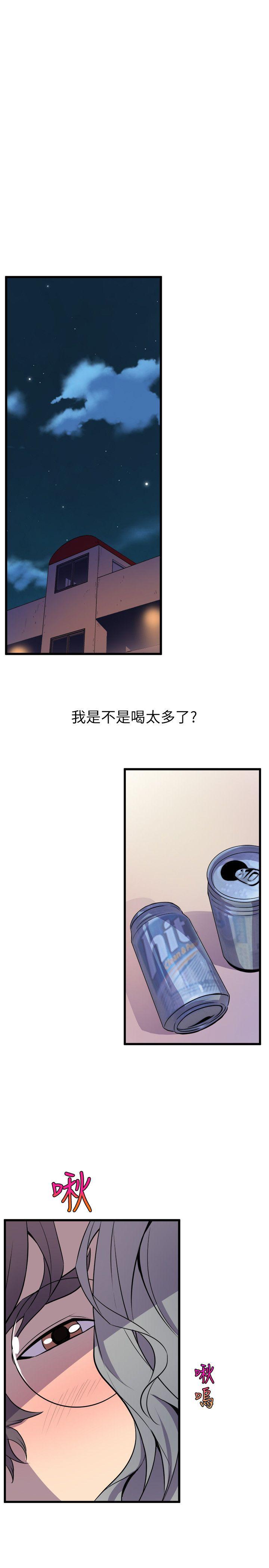 窥视(缝隙) 第20話 第37页
