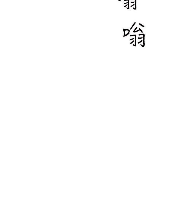 窥视(缝隙) 第20話 第2页