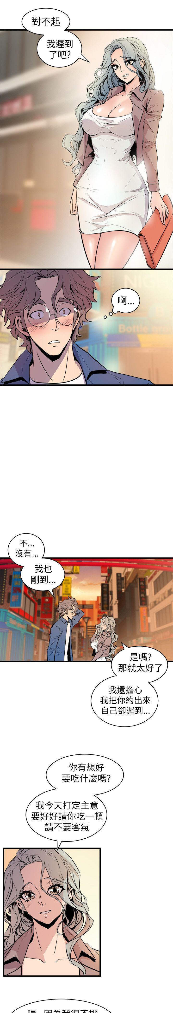 窥视(缝隙) 第20話 第15页