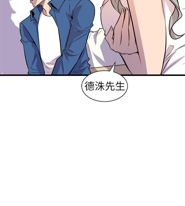 窥视(缝隙) 第21話 第24页