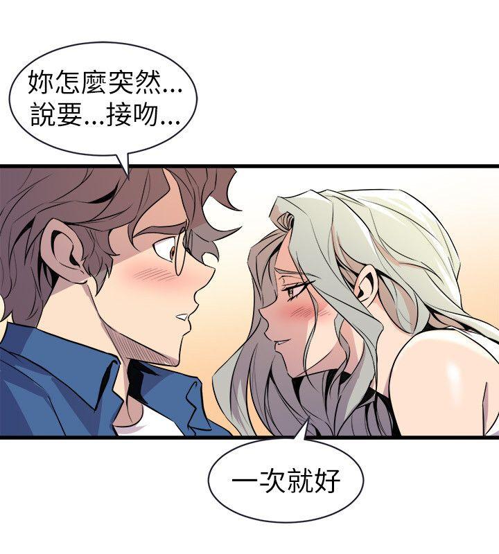 窥视(缝隙) 第21話 第18页
