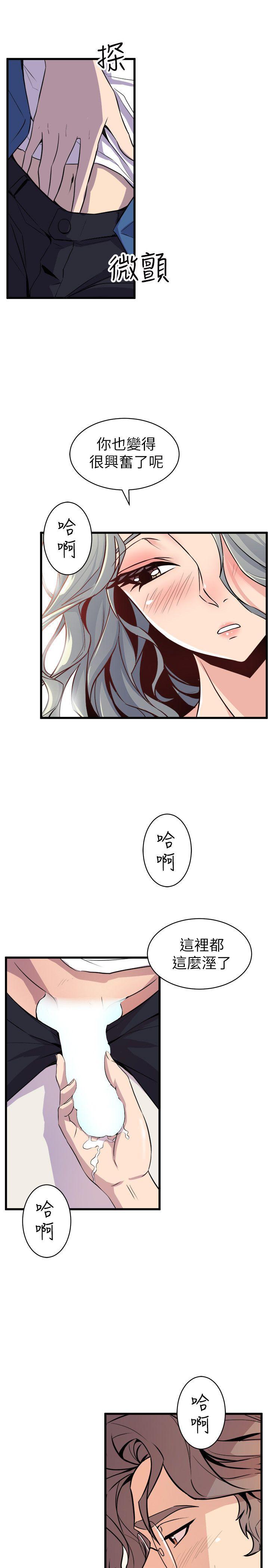 窥视(缝隙) 第21話 第35页