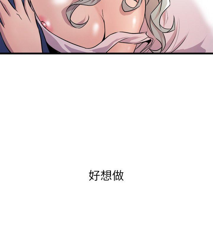 窥视(缝隙) 第21話 第34页