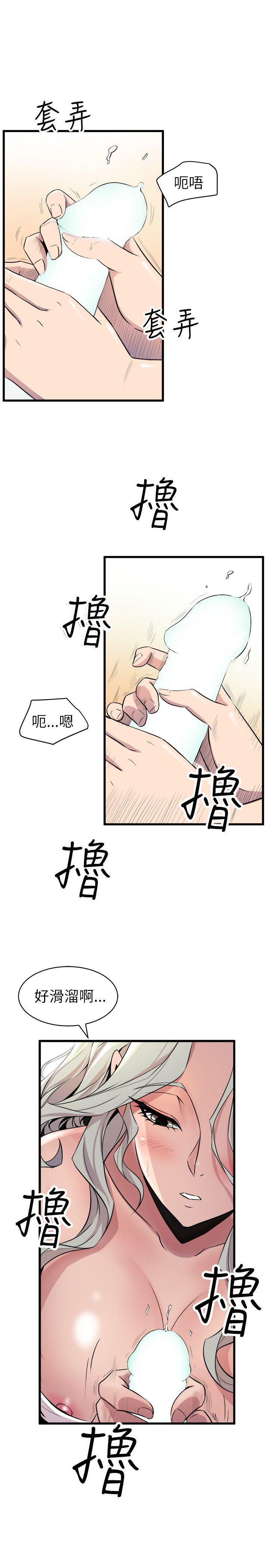 窥视(缝隙) 第21話 第37页