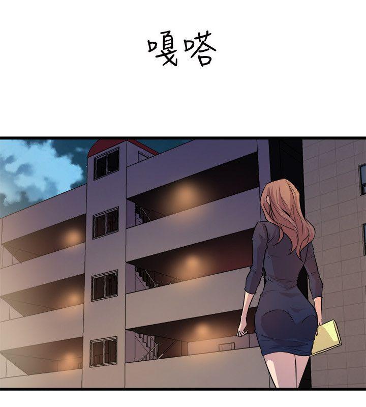 窥视(缝隙) 第21話 第32页
