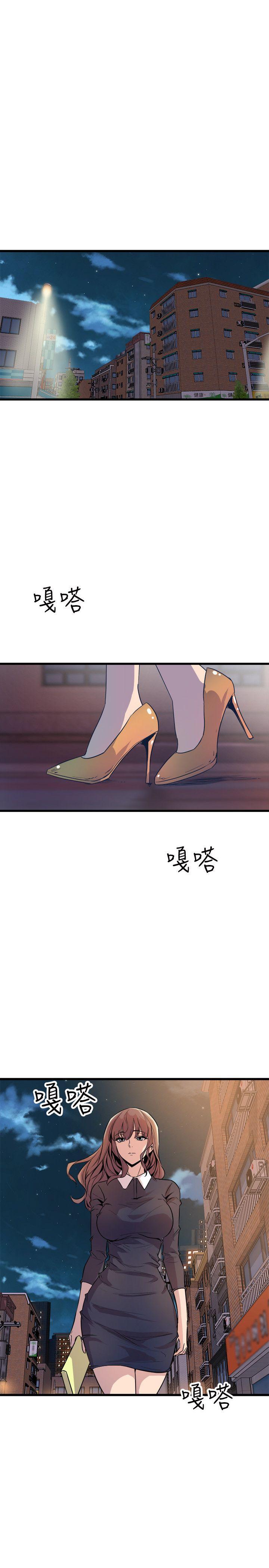 窥视(缝隙) 第21話 第31页