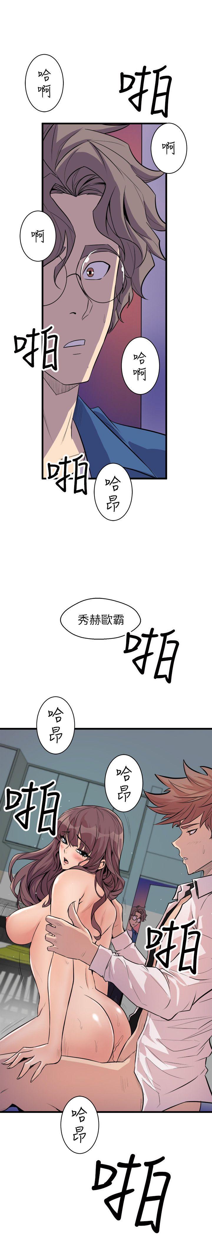 窥视(缝隙) 第22話 第47页