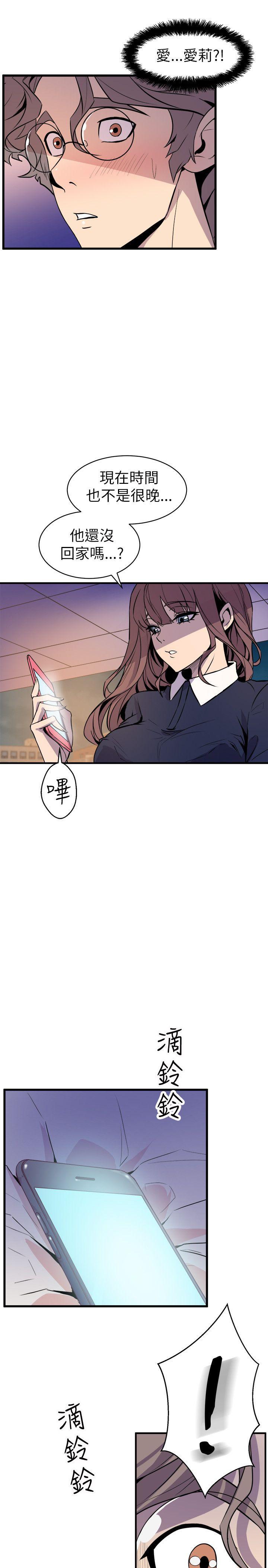 窥视(缝隙) 第22話 第7页