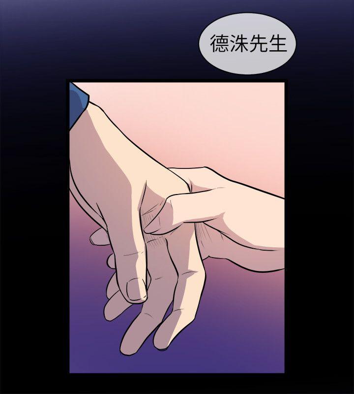 窥视(缝隙) 第22話 第28页