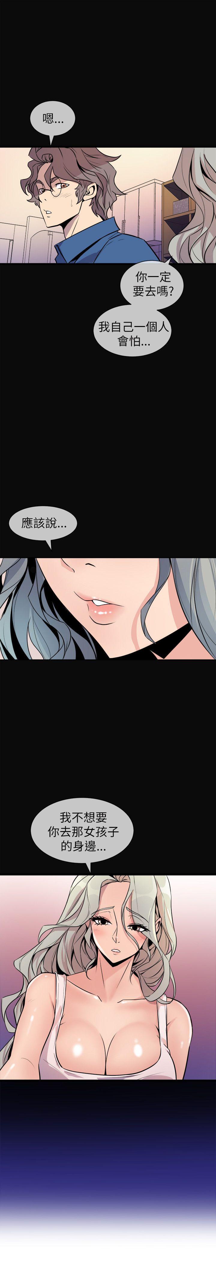 窥视(缝隙) 第22話 第29页