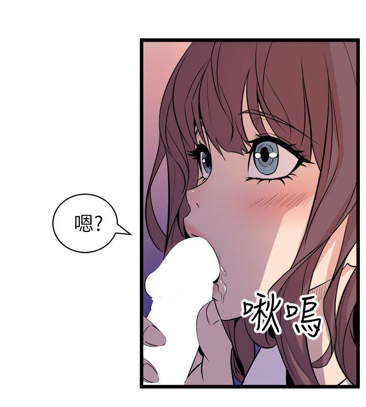 窥视(缝隙) 第22話 第24页