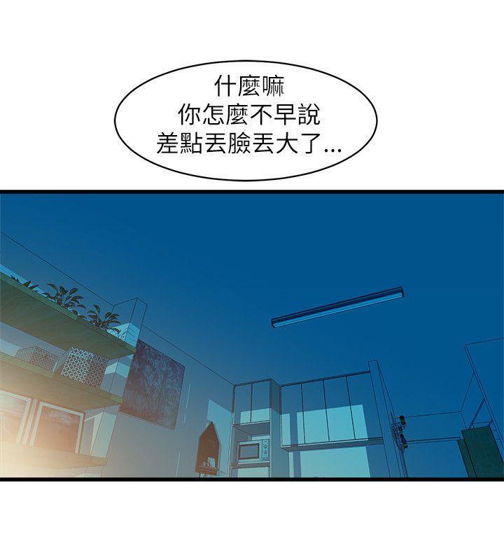 窥视(缝隙) 第22話 第26页