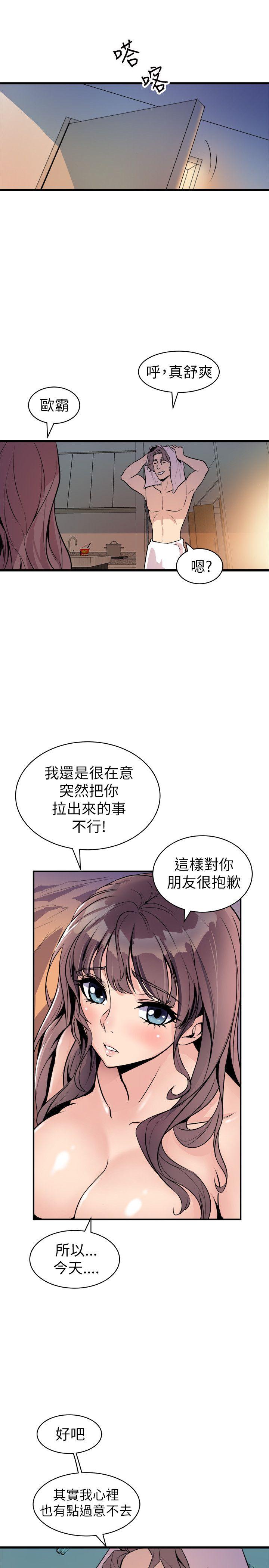 窥视(缝隙) 第22話 第35页