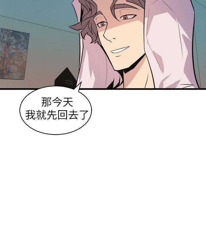 窥视(缝隙) 第22話 第36页