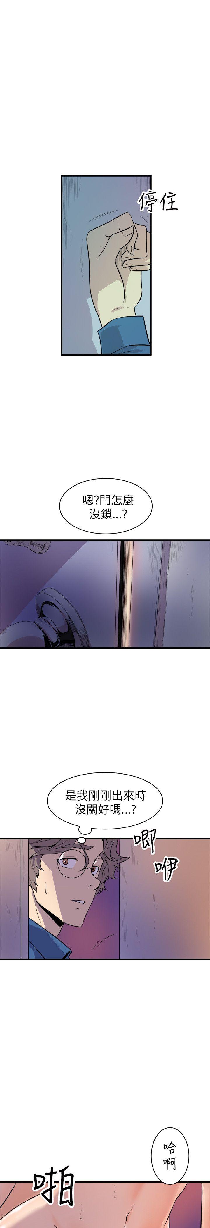 窥视(缝隙) 第22話 第45页