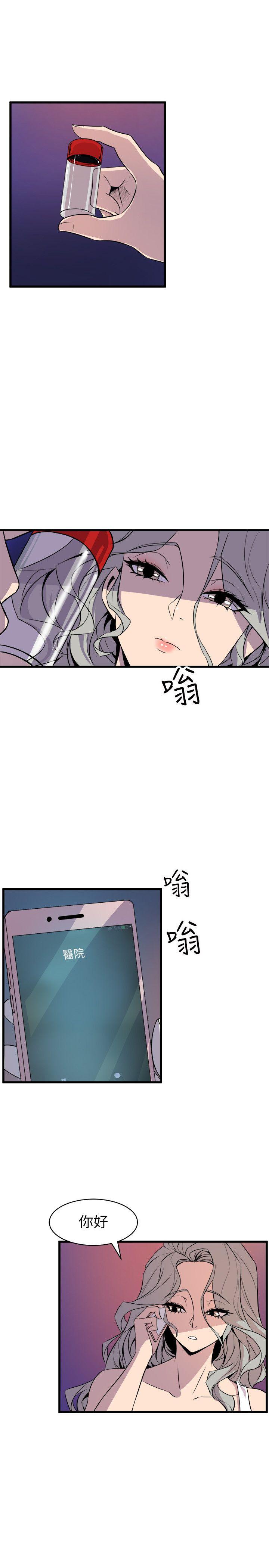 窥视(缝隙) 第23話 第15页