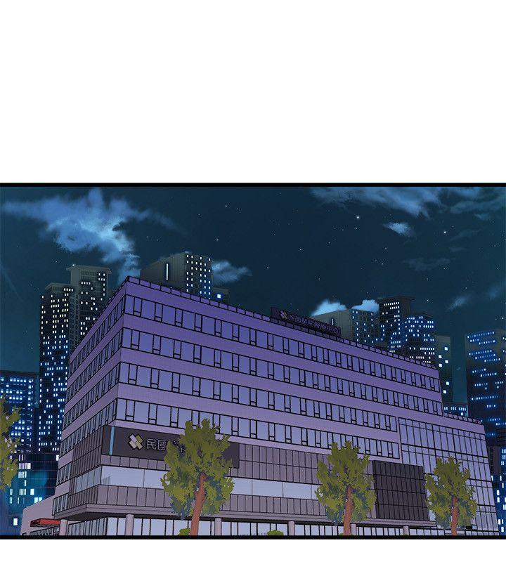窥视(缝隙) 第23話 第16页