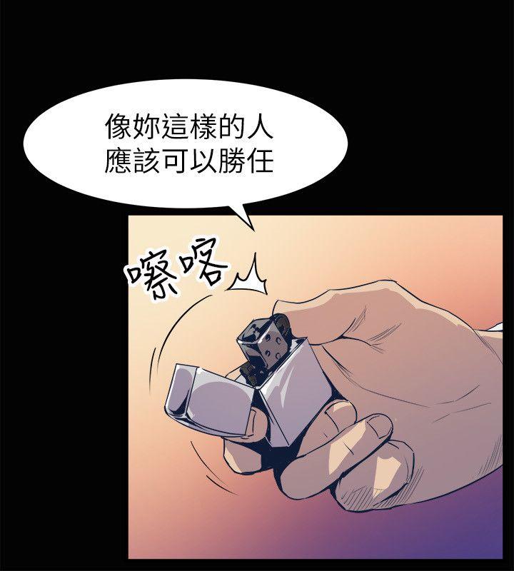 窥视(缝隙) 第23話 第22页