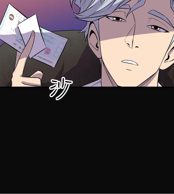 窥视(缝隙) 第23話 第28页