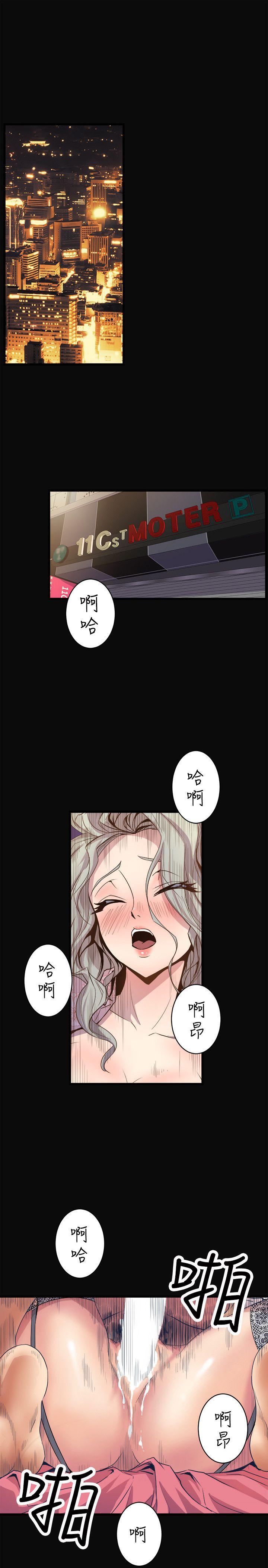 窥视(缝隙) 第23話 第31页