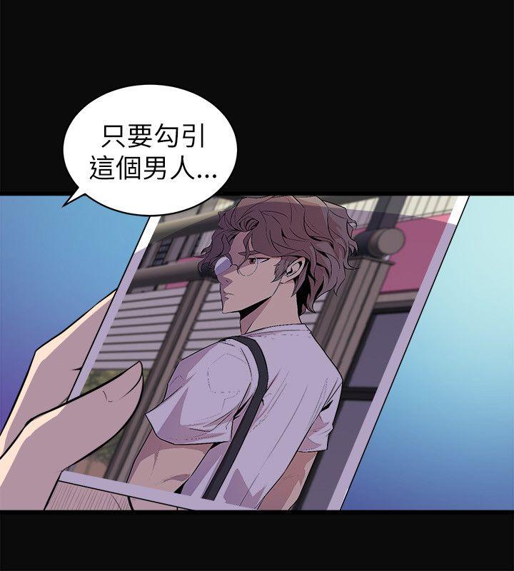 窥视(缝隙) 第23話 第40页